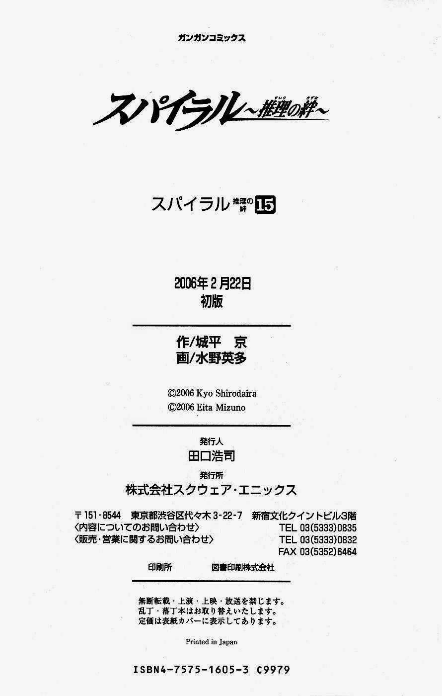 https://cdn.nhattruyen.co/135/135824/spiral-suiri-no-kizuna-chapter-77-1-p-10.jpg